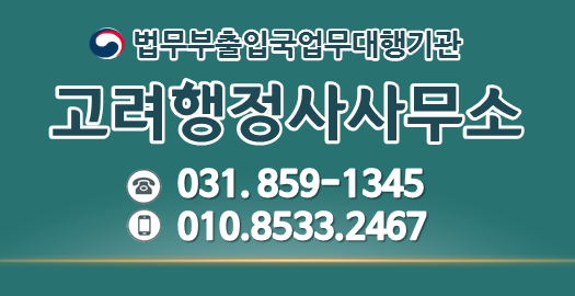  2021년 숙련기능 인력 점수제(E-7-4) 일반 쿼터 선발시기 변경 알림