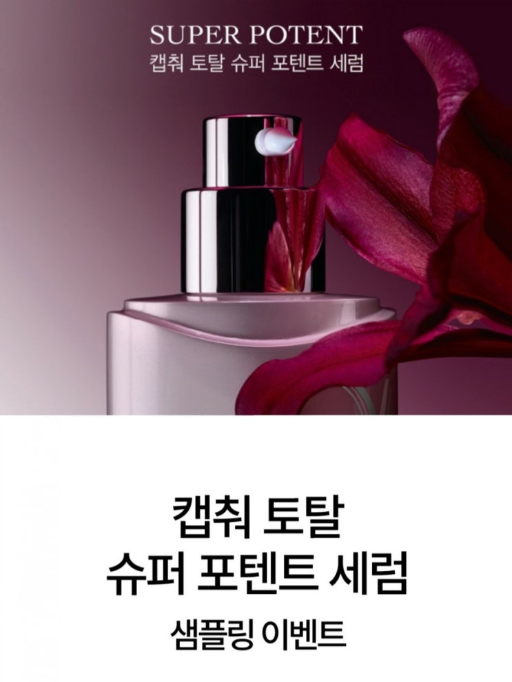 디올 샘플링 이벤트 함께해요. 디올 샘플링 이벤트 함께해요.