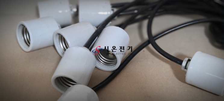  시온전기 소모갈 / 형광등소켓