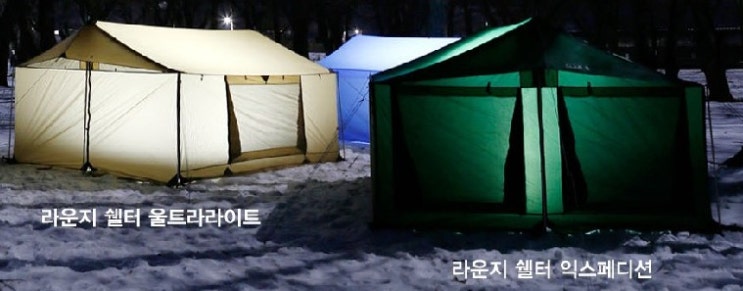  [29%할인] 오빌 라운지 쉘터 울트라라이트 + 이너텐트