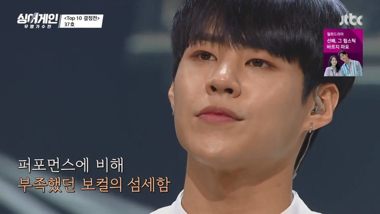 싱어게인 37호 가수 태호 정보 싱어게인 37호 가수 태호 정보