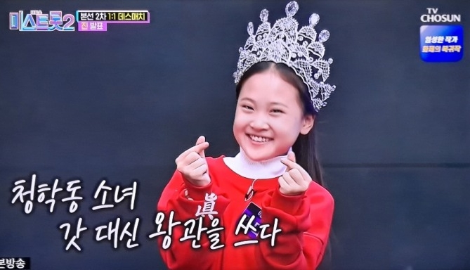 전유진 탈락 미스트롯2 6회 진 김다현 성민지