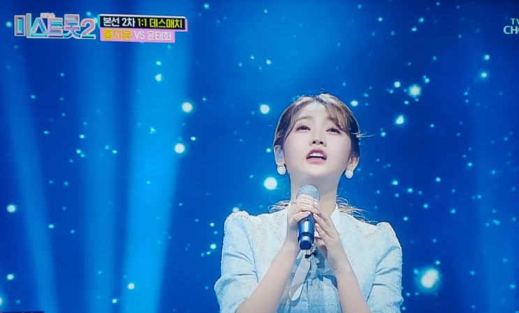미스트롯2 홍지윤 엄마아리랑 또듣고싶은노래 #무조건 탑 6 나만의 원탑!