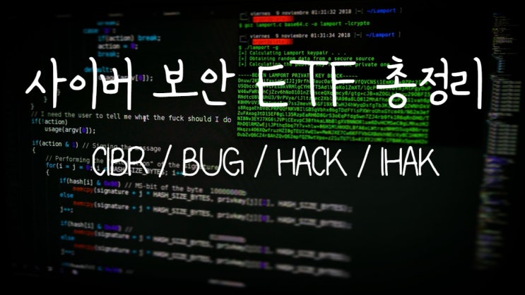 해외 주식투자] 사이버 보안 관련주 담은 ETF CIBR, HACK,IHAK,BUG 비교분석. (나의 선택은?)