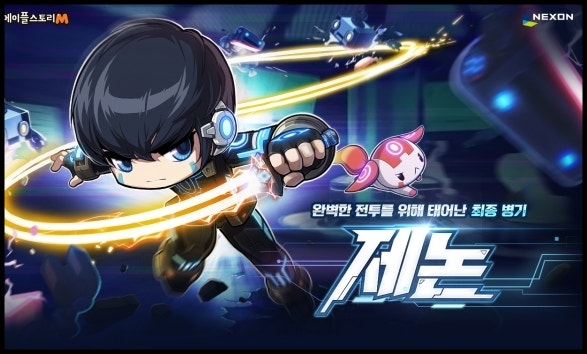 메이플스토리M 직업추천 및 순위 정리, 무자본은 뭘 키우지? : 네이버 블로그 메이플스토리M 직업추천 및 순위 정리, 무자본은 뭘 키우지? : 네이버 블로그