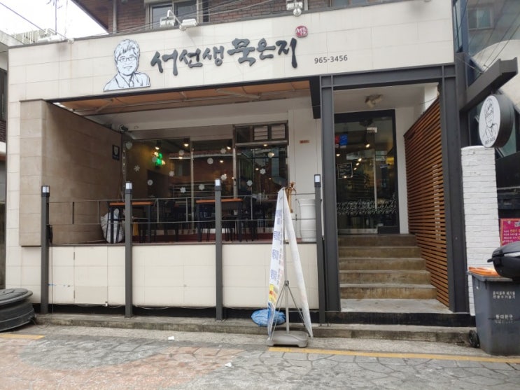  [회기역 김치찌개집] 서선생 묵은지
