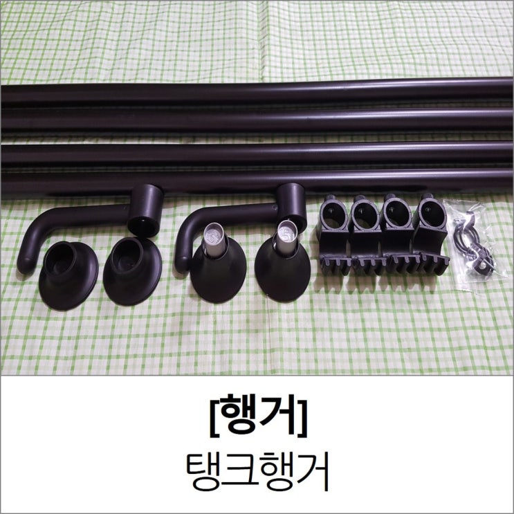 튼튼한 2단 행거 파는 곳 탱크행거 조립 설치 튼튼한 2단 행거 파는 곳 탱크행거 조립 설치