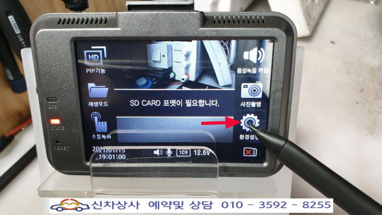 아이머큐리 사파이어2 블랙박스, 환경설정을 눌러도 터치가 되지 않는 터치 고장 수리. 아이머큐리 사파이어2 블랙박스, 환경설정을 눌러도 터치가 되지 않는 터치 고장 수리.