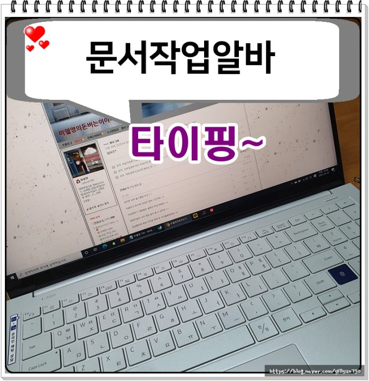  문서작업알바 집에서 편하게 타이핑만 합니다