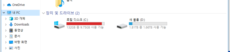  컴퓨터 디스크 정리 & 조각모음으로 용량,속도 문제 해결!!
