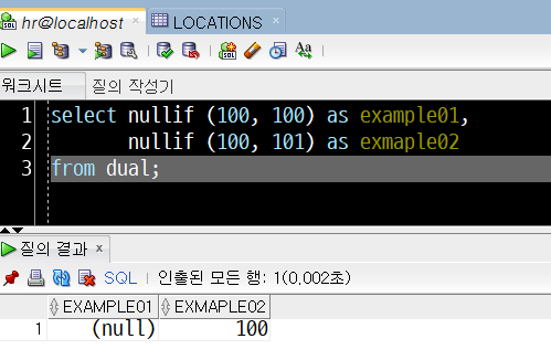 [오라클/SQL] NULLIF : 컬럼의 값이 같으면 null을 반환하는 함수 : 네이버 블로그