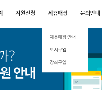  2021년 군대 병 자기개발 지원금 지원으로 책샀습니다.