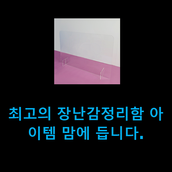  최고의 장난감정리함 아이템 맘에 듭니다.
