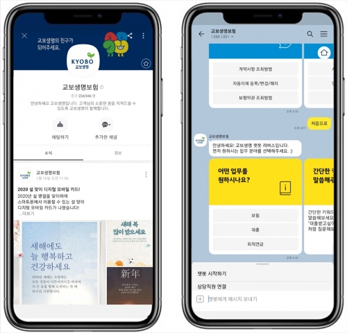 카톡으로 보험금 청구…'챗봇 서비스' 활발 카톡으로 보험금 청구…'챗봇 서비스' 활발