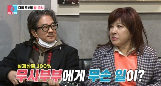  노사연, 이무송과 졸혼? 자녀는 어쩌구요..의대나온 남편의 고민(+프로필 자동차 나이 아들 몸무게)