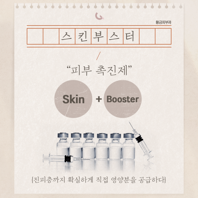 집에서 샤넬주사피부과화장품 트루닉콜라겐 부스터 스킨케어 3종