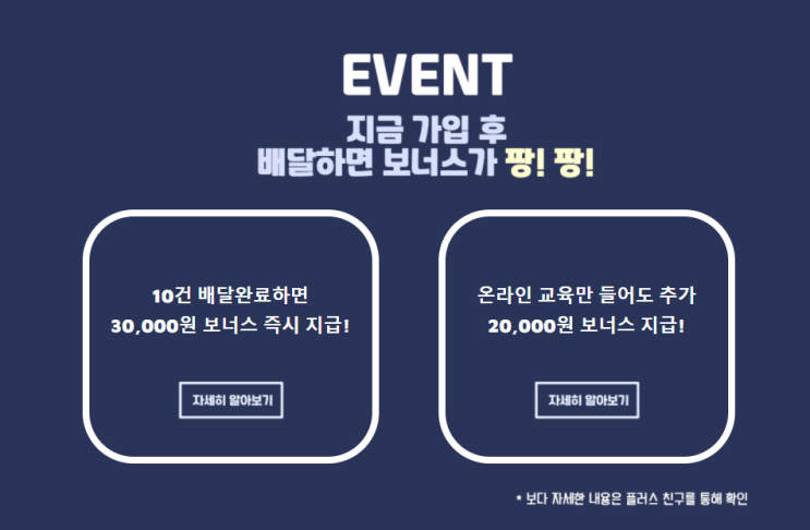  쿠팡이츠 배달파트너 시험