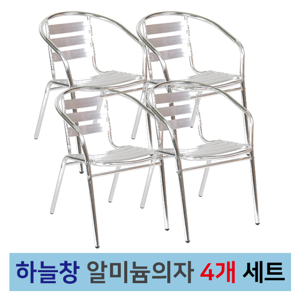 최근 인기있는 기본알루미늄의자 4개 세트 야외용의자 정원의자 테라스의자 편의점 카페, 기본알미늄의자(4개) 추천해요 최근 인기있는 기본알루미늄의자 4개 세트 야외용의자 정원의자 테라스의자 편의점 카페, 기본알미늄의자(4개) 추천해요