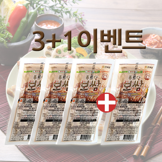 최근 인기있는 푸드담 이벤트. 슬라이스보쌈 3+1, 200g, 1세트 ··· 최근 인기있는 푸드담 이벤트. 슬라이스보쌈 3+1, 200g, 1세트 ···