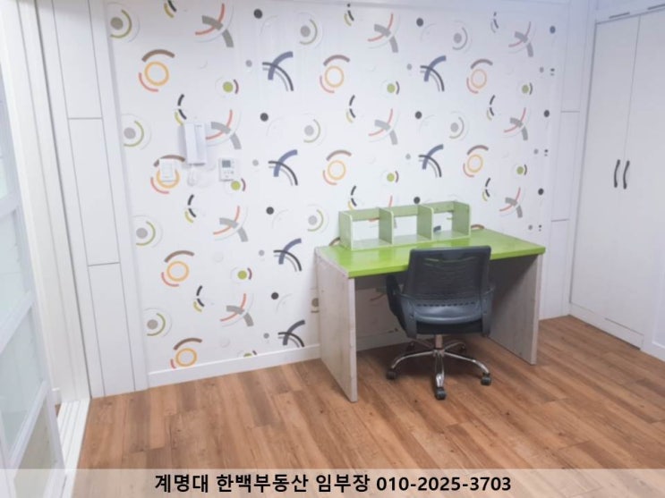  [성서 동산병원, 강창역, 계명대 원룸] 베란다 있는 / 강창역과 5분 / 남문 7분 / 동산병원 5분 / 월세 / 호산동(계약완료)
