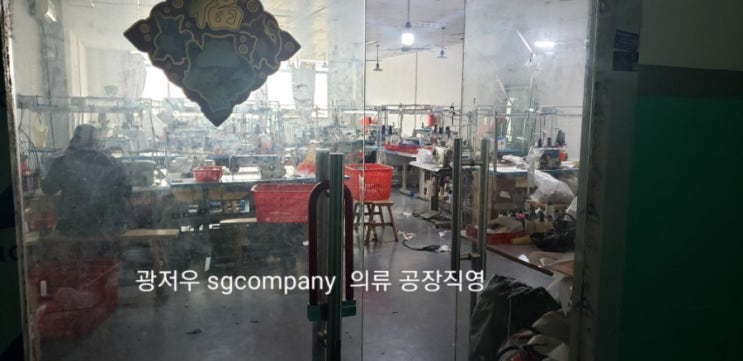  광저우 춘절 공장 스케줄 !