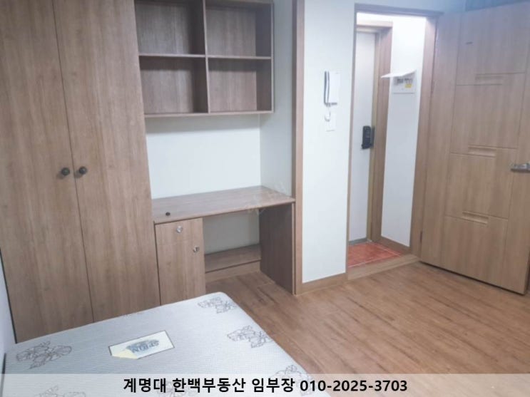  [성서 동산병원, 강창역, 계명대 원룸] 효율적 구조 / 인테리어 따듯한 / 옵션 좋은 / 동산병원 5분 / 계대 남문 7분 / 월세 / 호산동 (계약완료)