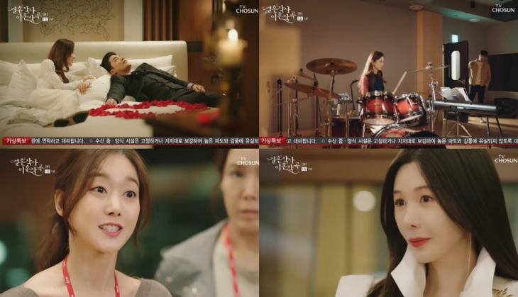  ‘결혼작사 이혼작곡-첫방’ 성훈, 아내 이가령 드럼치는 모습에 반해 결혼…오승아 불륜녀 공개 폭로당해 (1)