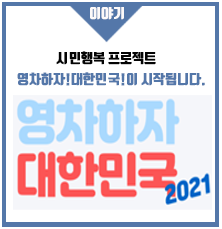  안전취약계층 및 소상공인 지원