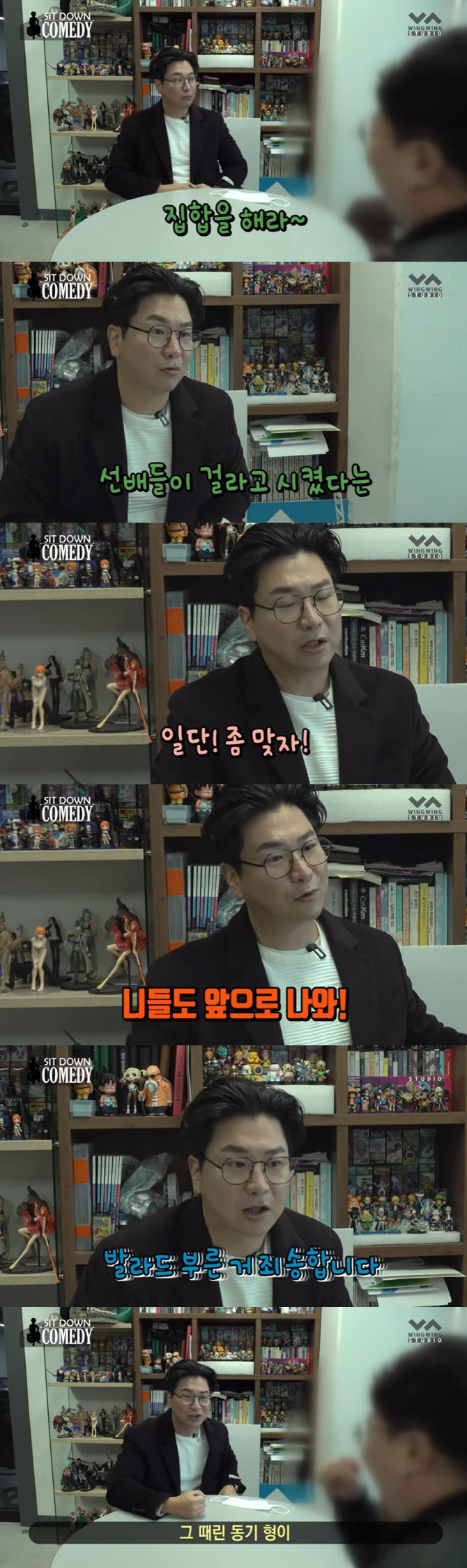  김시덕 "뺨 때린 동기 형, '개콘' 제일 먼저 입성"