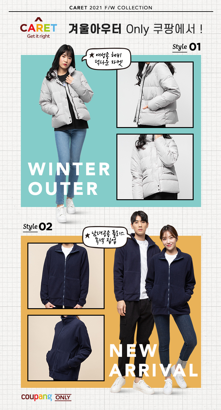 에휴쇼핑>올 겨울 눈도 너무 많이오고 아~ 추워도 너무춥다 아웃터 너가 필요해!! 에휴쇼핑>올 겨울 눈도 너무 많이오고 아~ 추워도 너무춥다 아웃터 너가 필요해!!