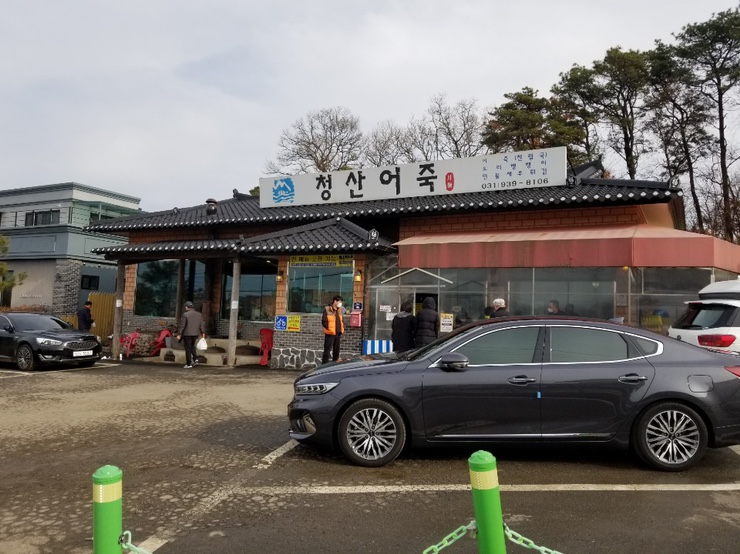 [맛집] 파주 청산어죽