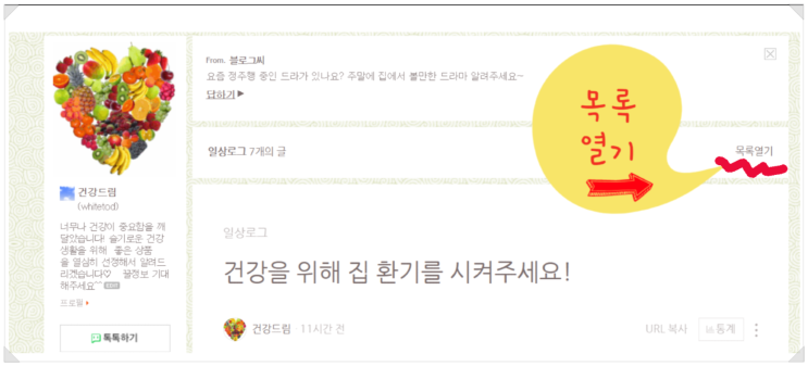 네이버 블로그 글 옮기기- 간단해요! 네이버 블로그 글 옮기기- 간단해요!