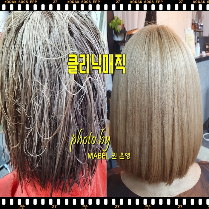  전주 클리닉 매직으로 탈색 후 끊어지는 머리 복구
