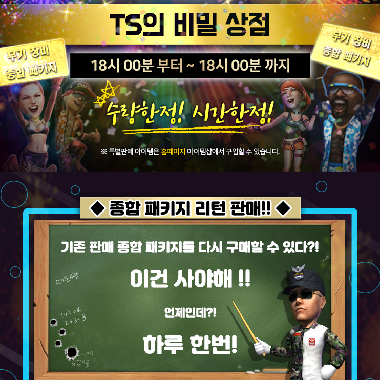 스페셜포스 이벤트 및 업데이트 정리 스페셜포스 이벤트 및 업데이트 정리