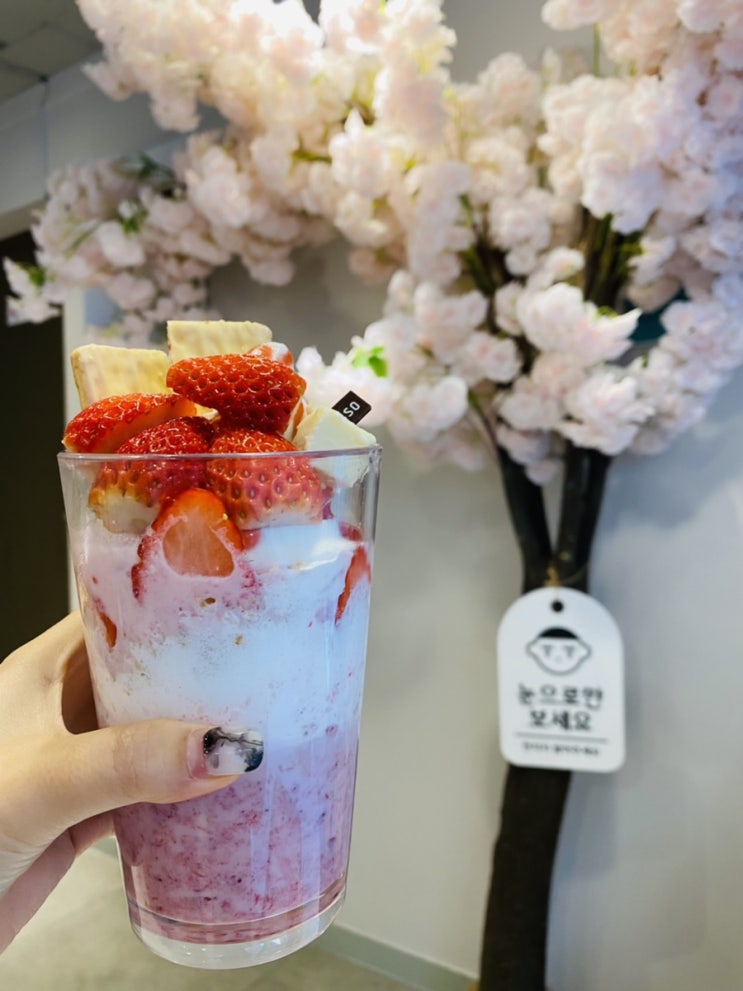 신림 디저트카페 요거프레소 메리시리즈 딸기 + 망고 신림 디저트카페 요거프레소 메리시리즈 딸기 + 망고
