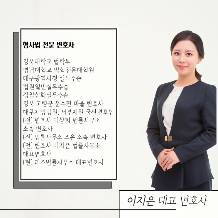  대구여성변호사, 상간녀에게 위자료와 소송비용까지 받은 방법