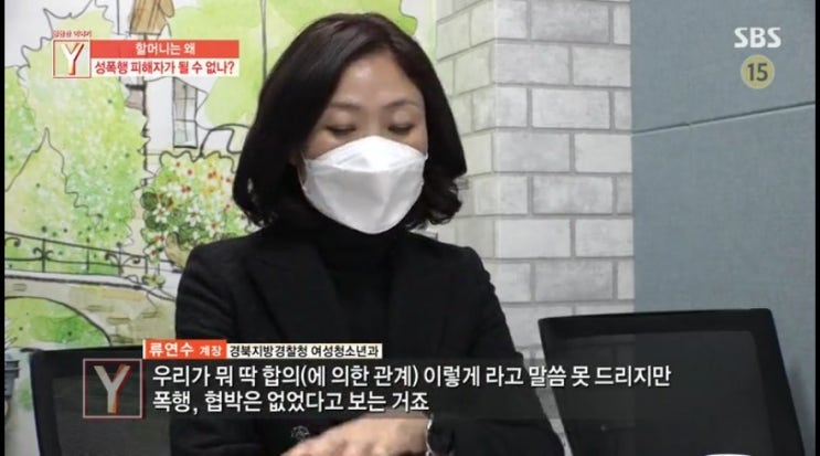85세 할머니 성폭행 사건 궁금한이야기Y 무능한 경찰 검찰 시대착오적 법률해석 85세 할머니 성폭행 사건 궁금한이야기Y 무능한 경찰 검찰 시대착오적 법률해석
