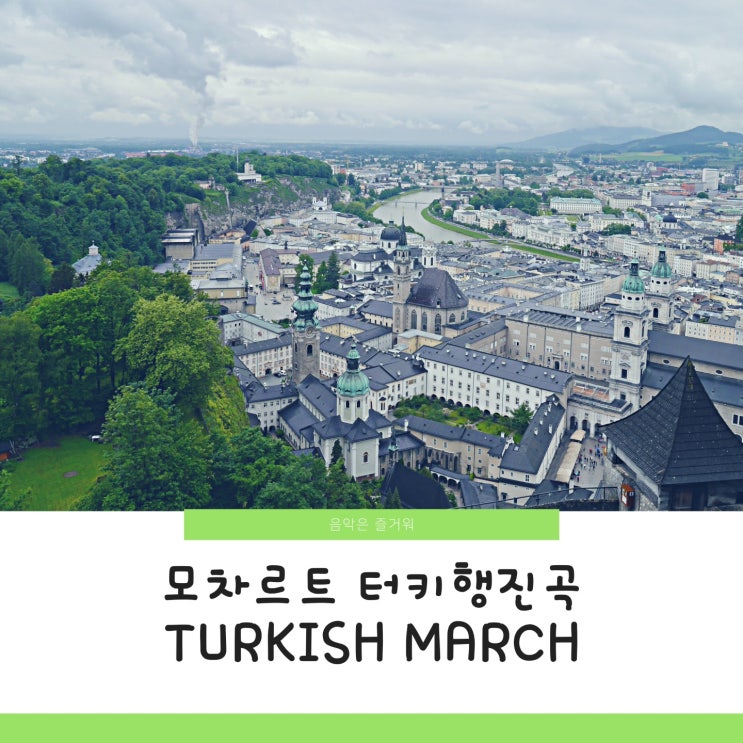  터키행진곡 모차르트 피아노 소나타 11번 3악장 볼로도스 악보 Turkish March