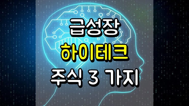  급성장이 기대되는 하이테크 주식 3 가지 - OKTA, MDB, TEAM