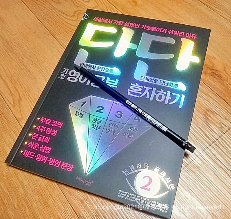  영어기초가 단단해지는 것 같아요.