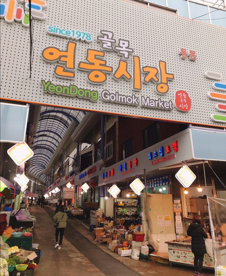  아는 사람만 안다는, 부산 연동시장 먹거리 Best 3