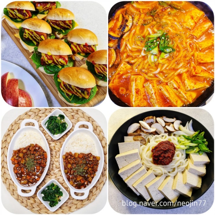 Jinny's집밥다이어리 1월23일 주말메뉴는 간단한요리로~ Jinny's집밥다이어리 1월23일 주말메뉴는 간단한요리로~