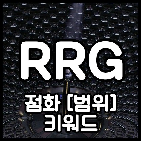  점화 [범위] 키워드