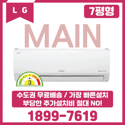  선호도 좋은 휘센 벽걸이 에어컨7평 top 50 상품정보 확인 하세요 