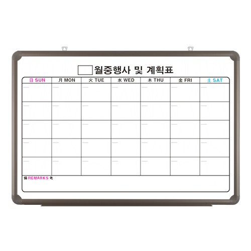 많이 팔린 토탈하얀칠판 일반 월중행사표 및 계획표 화이트보드, 알루미늄몰딩(로켓배송) ··· 많이 팔린 토탈하얀칠판 일반 월중행사표 및 계획표 화이트보드, 알루미늄몰딩(로켓배송) ···