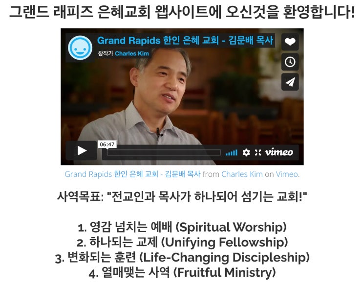 칼빈신학교 근처 교회 탐방하기 위한 리스트 칼빈신학교 근처 교회 탐방하기 위한 리스트