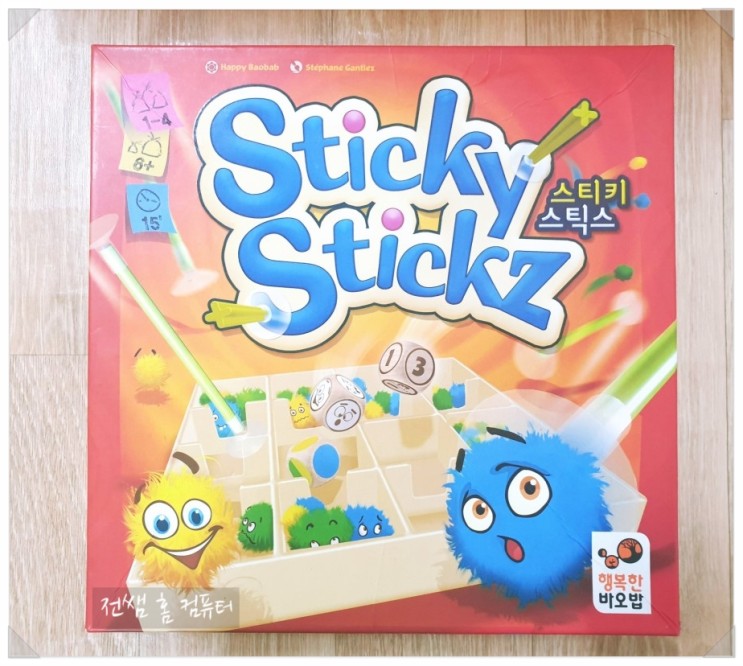 스티키스틱스 sticky stickz 보드게임 방법(집콕놀이)