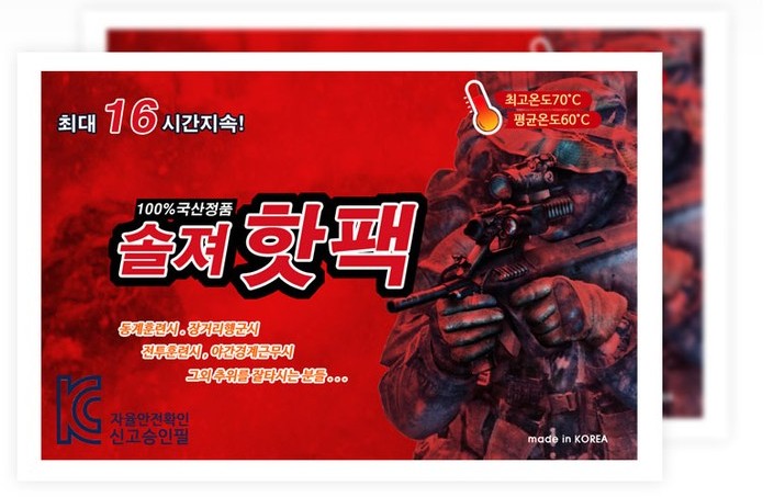  [우체국택배가능] 군납핫팩 16시간지속되는 국산 솔져핫팩!  대용량110g