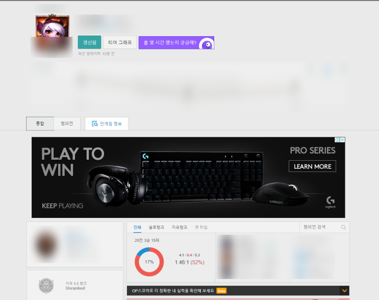  롤 꿀팁 (인게임 내 다툼후 친추왔을때 대처법)