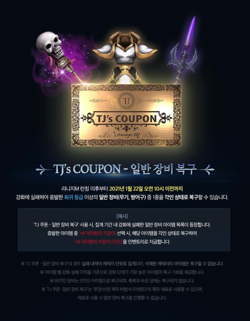 리니지M 클래스 체인지가 다가온다!(Ft. 명예코인을 모으자) : 네이버 블로그